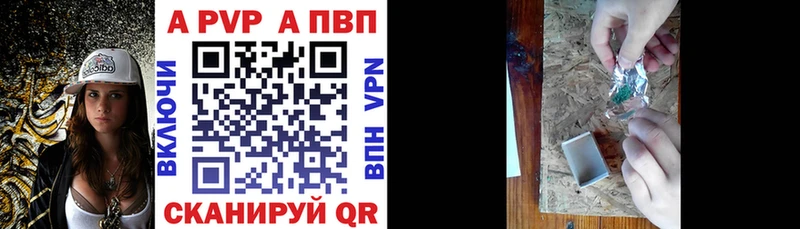 Alfa_PVP VHQ  Александровск 