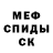Мефедрон mephedrone Anja Melnik