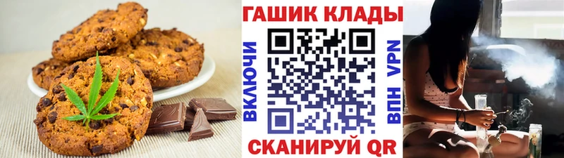 Печенье с ТГК марихуана  где купить наркоту  Александровск 